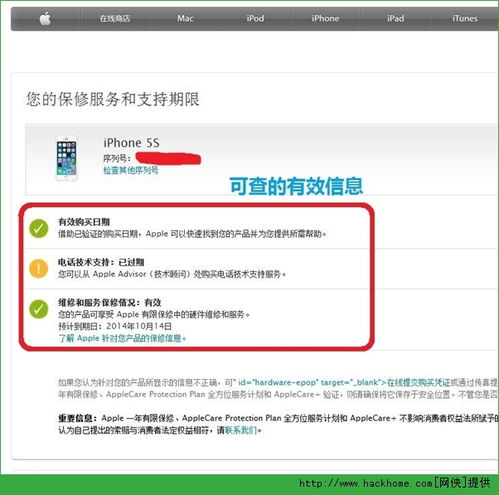 蘋果序列號(hào)查詢方法及推薦軟件下載