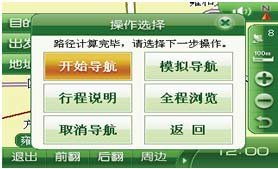 凱立德導航 智慧出行，導航快樂生活