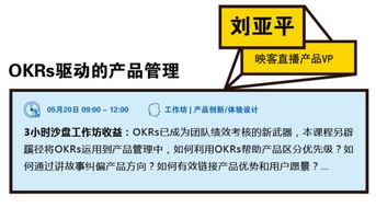25個(gè)沙盤工作坊 深度解密億級(jí)用戶產(chǎn)品背后的研發(fā)管理實(shí)踐