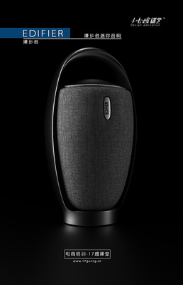 C4D建模與Octane渲染 賦能電商產(chǎn)品海報(bào)的17感課堂設(shè)計(jì)新維度